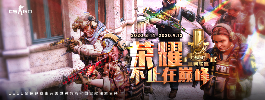 轰鸣的AK是我的大学时光!2025 PNL高校赛报名火热开启-乐竞电竞 轰鸣的AK是我的大学时光!2025 PNL高校赛报名火热开启-乐竞电竞